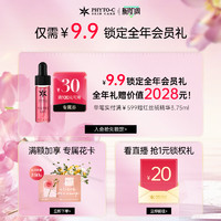 滼朵斯 phyto-c早C晚A精华油橄榄熊果苷抗氧抗老vc焕亮修护滋润