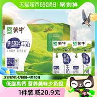 88VIP：MENGNIU 蒙牛 低脂高钙牛奶250ml*16盒【最早生产日期12月】