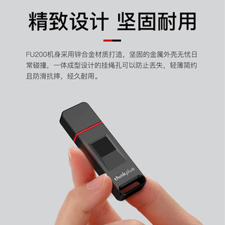 ThinkPlus联想 thinkplus 512GB USB3.2指纹加密U盘 FU200系列 防泄密商务学习办公优盘