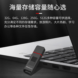 ThinkPlus联想 thinkplus 512GB USB3.2指纹加密U盘 FU200系列 防泄密商务学习办公优盘