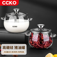 CCKO猪油罐厨房家用调味罐调料罐调料盒耐高温调料盐罐辣椒油罐储存罐 1000ml