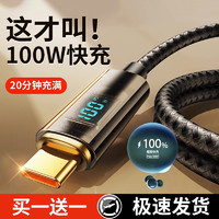 汉言 typec数据线适用华为100w超级快充透明数显6a适用vivo小米oppo荣耀mate60pro手机充电线器66w安卓tapyc闪充5A