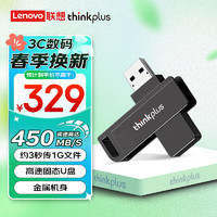 ThinkPlus联想（thinkplus）512GB USB3.2固态U盘TU201 金属高速移动优盘商务办公电脑系统车载多功能通用