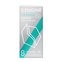 S.ENGINE 鹰集 即溶浓缩咖啡液 意式黑咖啡6杯