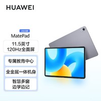 百亿补贴：HUAWEI 华为 平板电脑 MatePad 2023标准版 11.5英寸 120Hz护眼全面屏
