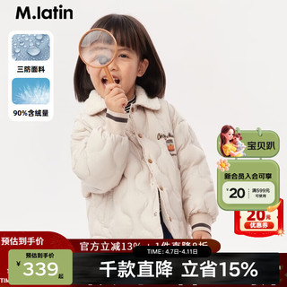 M.Latin 马·拉丁 [咔哧咔哧系列]马拉丁童装大童羽绒服23冬新款印花轻薄羽绒服 白灰 120cm