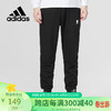 adidas 阿迪达斯 运动裤