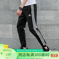 阿迪达斯 （adidas）运动裤男春季休闲收口卫裤直筒裤抽绳棉质长裤 黑白束脚裤 M 