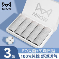 猫人一次性内裤男士纯棉平角灭菌免洗日抛四角短裤出差旅行旅游户外