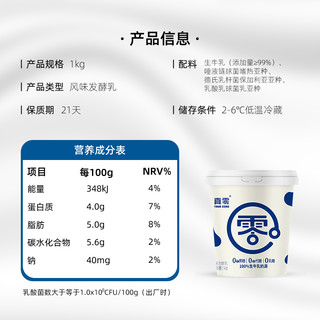 认养0添加糖无蔗糖纯酸奶真零低温酸奶1kg桶装发酵原味酸奶代餐奶