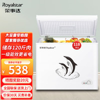 Royalstar 荣事达 家用冰柜中小型冷藏冷冻转换冷柜 商用大容量保鲜单温卧式冰箱 节能低噪