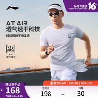 LI-NING 李宁 跑步短袖T恤男士夏季2024新款速干T恤透气体育训练运动上衣男