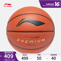 LI-NING 李宁 CBA比赛团队版篮球2024新款篮球