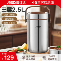 ASD 爱仕达