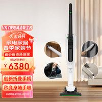 VORWERK 福维克 吸尘器家用无线手持大吸力 可宝 可替换电池 滤尘袋 VK7可折叠无线吸尘器+配件包