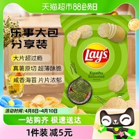 88VIP：Lay's 乐事 海苔味薯片184.2g休闲零食办公室下午茶追剧大包装膨化小吃