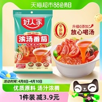 88VIP：TEWAY FOOD 好人家 浓汤番茄火锅底料200g不辣清汤火锅底料调味家用底料