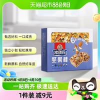 88VIP：徐福记 盒装糕点沙琪玛坚果棒黑糖味350g休闲零食下午茶