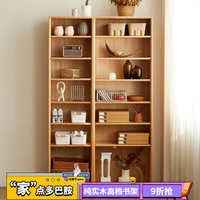 美型美酷 BEAYTY.COOL全实木书架边柜高立柜实木书柜长条靠墙窄缝收纳柜客厅边角简约柜  原木色60宽*30深*150高（cm）