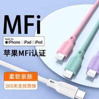 星系源 pd快充mfi认证适用苹果apple14iPhone13pro12max11xs8ipad20w弯头2米typec转lightning数据线充电线