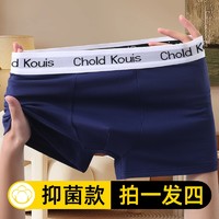 Chold Kouis 男士内裤时尚四角短裤纯棉男生大码宽松透气运动裤衩平角抗菌抑菌