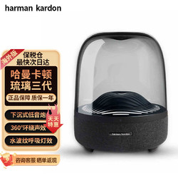 Harman Kardon 哈曼卡顿 Aura Studio3黑色 保税仓 现货