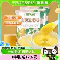 88VIP：盖亚农场 山药玉米糊40g*20小包袋装即食冲饮低脂代餐粉速食早餐粥