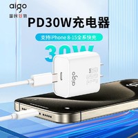 百亿补贴：aigo 爱国者 适用于苹果30W氮化镓快充套装PD20W充电不发烫适用苹果ipad