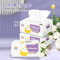 MIFETU-GO 米菲兔 宝宝湿巾婴幼儿湿纸巾婴童护理80抽*3包手口专用旗舰店正品