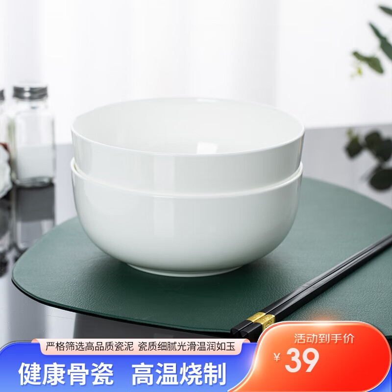 陶相惠 骨瓷面碗汤碗7英寸家用大容量吃泡面可微波炉纯白色陶瓷碗2只装 7英寸纯白骨瓷面碗2只装