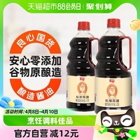 88VIP：JIAJIA 加加 零添加原酿无碘盐酱油1.25L*2瓶家用0白砂糖0脂肪0添加生抽