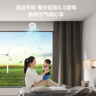 海尔（Haier）家用中央空调全屋新风系统双直流电机WIFI控制全热交换双重净化换气增氧HQR-25QVA-U1包安装