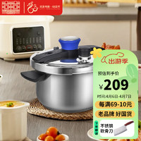 双喜 DOUBLE HAPPINESS 高压锅304不锈钢压力锅 酷旋夹钳单手轻松开盖电磁炉燃气灶通用 4L