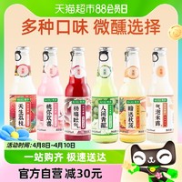 88VIP：麦序 气泡米酒230mlx6瓶低度微醺糯米酒国产甜酒米露