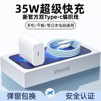 如芯 PD20快充线25w快充线适用8/11/12系列彩色编织线iPhone13快充