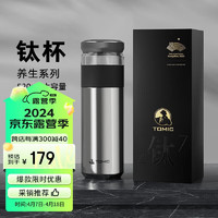 特美刻保温杯男茶水分离茶杯水陶瓷旋薄内胆办公钛茶隔水杯60020TT本色 钛茶隔-陶瓷内胆-本 520ml