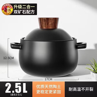 加百列 砂锅炖锅家用煲汤锅 意式塔吉（适合2-3人） 2.5L