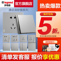 legrand 罗格朗 开关插座面板五孔单开USB电源86型暗装家用墙上逸远深砂银