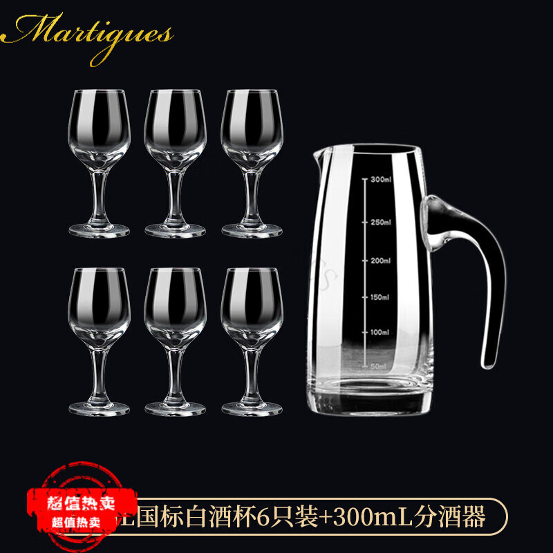 MARTIGUES水晶白酒杯一两品酒杯50ml套装家用带杯架创意高脚品鉴杯 国标酒杯50ml+300ml分酒器 (6杯1壶)