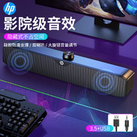 HP 惠普 DHS-4200C 音箱电脑音响有线长条重低音炮家用桌面台式机笔记本游戏电竞黑色 4200C双喇叭大旋钮