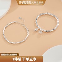 88VIP：顺钦银楼 S999纯银手链女两世欢莲心手串碎银几两手链女足银手饰