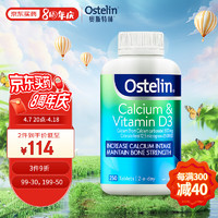 Ostelin 奥斯特林 成人维生素D3+钙片 250粒