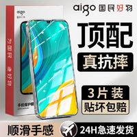 aigo 爱国者 适用华为畅享10e/10Plus钢化膜全屏畅享10/10s高清防摔蓝光手机膜