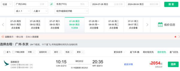 历史新低，900+含税飞冲绳！还有一堆暑假的日韩机票好价