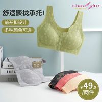 Sharefun 霞黛芳 妈妈内衣文胸中老年人无痕前扣背心式大码中年妇女聚拢无钢圈胸罩