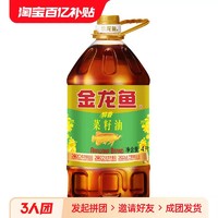 金龙鱼 醇香菜籽油4L升大桶装醇香菜油家用食用油炒菜烹饪J