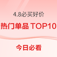 今日必看：抽唯品会津贴至高419元！thinkplus充电器20w仅15元