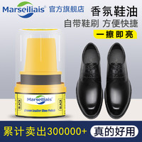 Marseiliais 真皮保养油鞋油 50ml*1瓶