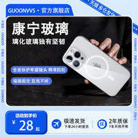 GUOONVVS适用苹果15ProMax磁吸手机壳新款透明iPhone14Pro透明防摔Magsafe超薄14磁吸13保护套简约爆款高级感