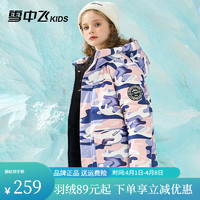 雪中飞 kids童装儿童羽绒服新款女童迷彩男童洋气中大童羽绒加厚外套 粉迷彩 130